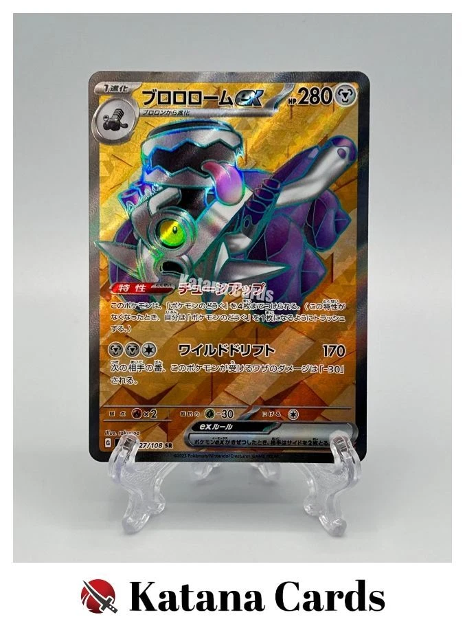 EX/NM Revavroom ex SR 127/108 SV3 Ruler of the Black Flame Pokemon Cards Japanes - Image 1 of 4