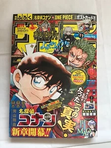 Weekly Shonen Sunday 2022 No. 35 Detective Conan with post card set - Picture 1 of 5