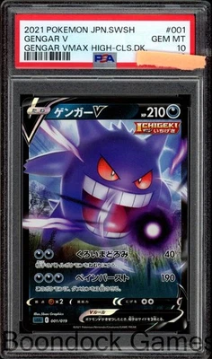Pokemon PSA 10 Gengar V 001 High Class Deck Japanese  - Image 1 of 2