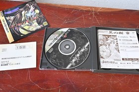 SS Sega Saturn Kuro no Dansho First Edition with Bonus CD