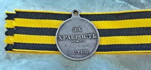 RUSSIAN IMPERIAL MILITARY SILVER ST. GEORGE BRAVERY MEDAL - Picture 1 of 3