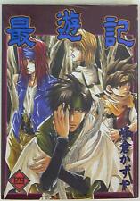 Japanese Manga Enix G Fantasy Comics Kazuya Minekura Saiyuki 4