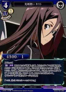 Tarjeta en línea SAO-TB1-28N Kirigaya Build Divide Sword Art - Imagen 1 de 1