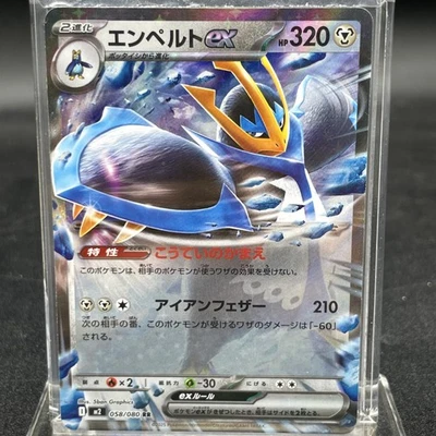 Samurott 031/093 None EX Battle Boost NM - Image 1 of 2