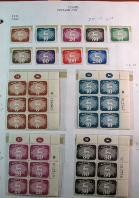 Israel Stamp Scott# J12-J20 Postage Due Singles & Plate Blocks MNH  1953 L700 - Image 1 of 2
