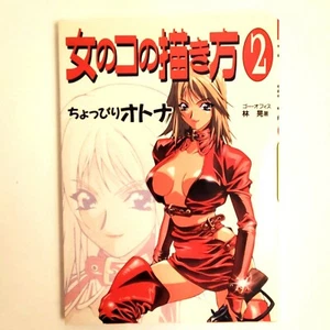 How to Draw Manga: More About Pretty Girls Hikaru Hayashi Book 2 Japanese Text - Picture 1 of 4