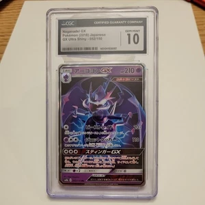Naganadel GX 052/150 Japanese SM8b Ultra Shiny Pokémon TCG - CGC 10 - Picture 1 of 3