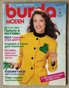 Vintage Magazine - BURDA MODEN #1/1989 - Sewing Patterns - Russian - Picture 1 of 5