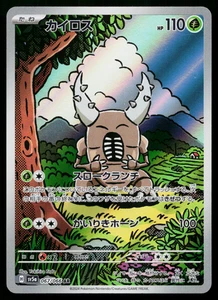 PINSIR 067/066 CRIMSON HAZE POKEMON JAPONÉS TCG - Imagen 1 de 11