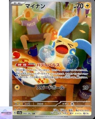 Minun AR 066/062 Raging Surf sv3a Pokemon Card Game Japanese NM - Image 1 of 3