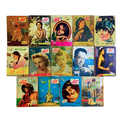 lot 14 vintage book set كتابي حلمي مراد 1959 - 1955  كتابى حلمى مراد مجموعة كتب - Image 1 of 4