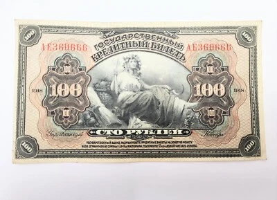 Russia East Siberia 100 Rubles Blue Overprint Provisional Powe Pribaikal - Image 1 of 4