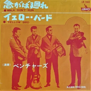 THE VENTURES " WALK DON'T RUN/YELLOW BIRD " JAPANESE SP TOSHIBA - Picture 1 of 2