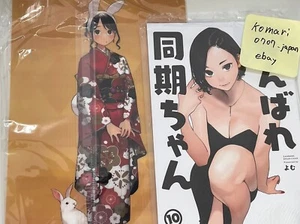 rare ganbare douki chan doujin vol 10 art book art sheet set yom yomu tights - Imagen 1 de 7