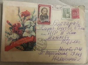 RUSSIA USSR 1957 cover send to Bulgaria #c3 - Picture 1 of 2