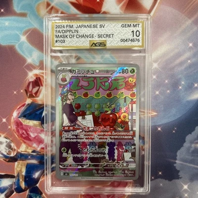 Dipplin 103/101 Sv6: Transformation Mask Holo (Japanese) GEM-MT 10   - Image 1 of 4