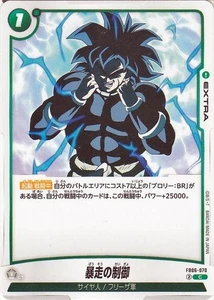 Dragon Ball Fusion World FB06-070 Rampage Control Common Japanese NM - Picture 1 of 6
