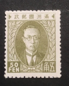 1932 MANCHUKUO 50 FEN STAMP Olive MINT HINGED OG PU YI 5 CHARACTERS NO WMK - Picture 1 of 4