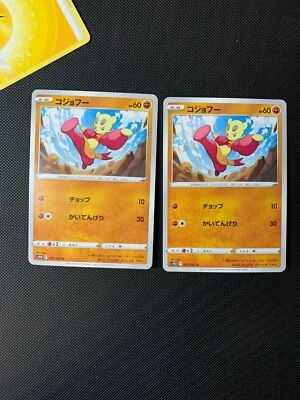 2x  MINT/NM  Mienfoo C Pokemon Card 037/067 S10D Time Gazer - Image 1 of 2