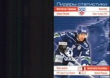 2012-13 Russian Sereal KHL Leaders Playoffs #LPO007 Konstantin Gorovikov 