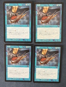 MTG 4X JAPANESE TEMPEST CAPSIZE MAGIC THE GATHERING INSTANT BLUE COMMON CARDS - Picture 1 of 6