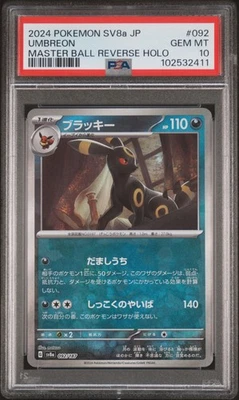 Umbreon Master Ball Reverse Holo Pokemon Japanese Sv8a-Terastal Fest Ex 092 NM P - Image 1 of 2