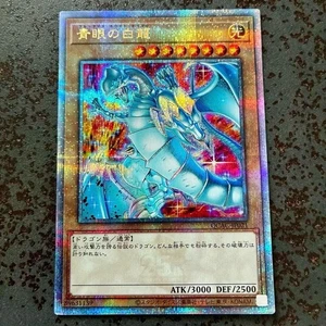 QCAC-JP021 - Yugioh - Japanese - Blue-Eyes White Dragon E - Quarter Century - Bild 1 von 2