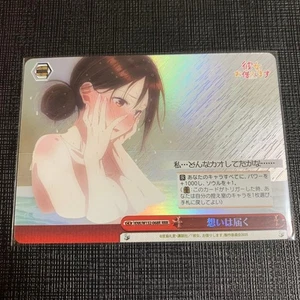 Weiss Schwarz Rent a girlfriend vol.2 KNK/W132-068R RRR Chizuru - Picture 1 of 1