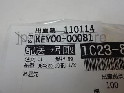 Llave maestra en blanco genuina Nissan S14 Silvia 200sx LLAVE00-00081 OEM Foto 1 de 4