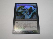Dread - JAPANESE FOIL Lorwyn Black Creature Mtg Magic 1x x1 #595