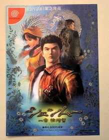 Dreamcast Shenmue Chapter 1 Yokosuka Flyer Japan Game Promo Poster