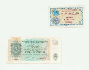 Set Of 2 Sovet Union Vneshposyltorg Cheques 3 Rubles & 5 Copecks 1976  - Picture 1 of 2