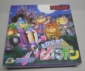 Jump Out! PaniBon [Virtual Boy]
