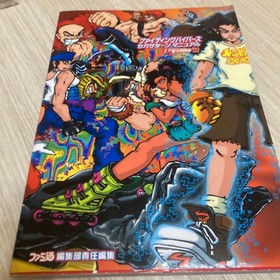 Fighting Vipers Biting The Vipers 2 Guide Sega Saturn 1996