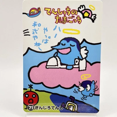 Tamagotchi Card No.71 Kinjiro Angel Bandai 1997 Made In Japan Japanese F/S - Image 1 of 4