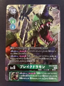 Digimon card Breakdramon R Parallel EX03-044 Japanese - Picture 1 of 1