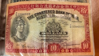 Coins & Paper Money Hong Kong Paper Money Chinese Paper Money - Image 1 of 2