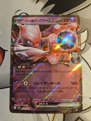 Team Rocket's Mewtwo ex 039/098 Sv10: The Glory of Team Rocket Holo (Japanese) - Image 1 of 4