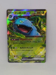 Venusaur EX 003/165 - Japanese - Pokemon TCG - 151 - RR - NM - Picture 1 of 2