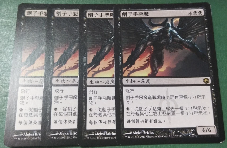 1x Carnifex Demon SOM #057 MTG magic Taiwan Tradition-C NM/Unplay R card - Image 1 of 1