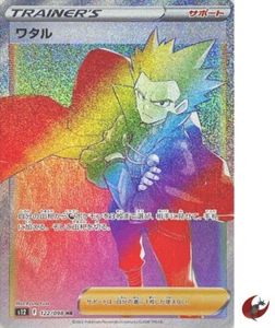 Pokémonkarte S12 122/098 Speer HR Schwert & Schild Auslöser - Bild 1 von 2
