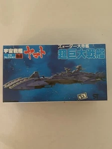 Star Blazers - Bandai - Space Cruiser Yamato Vintage Mini Model Kit No. 6 - Bild 1 von 3
