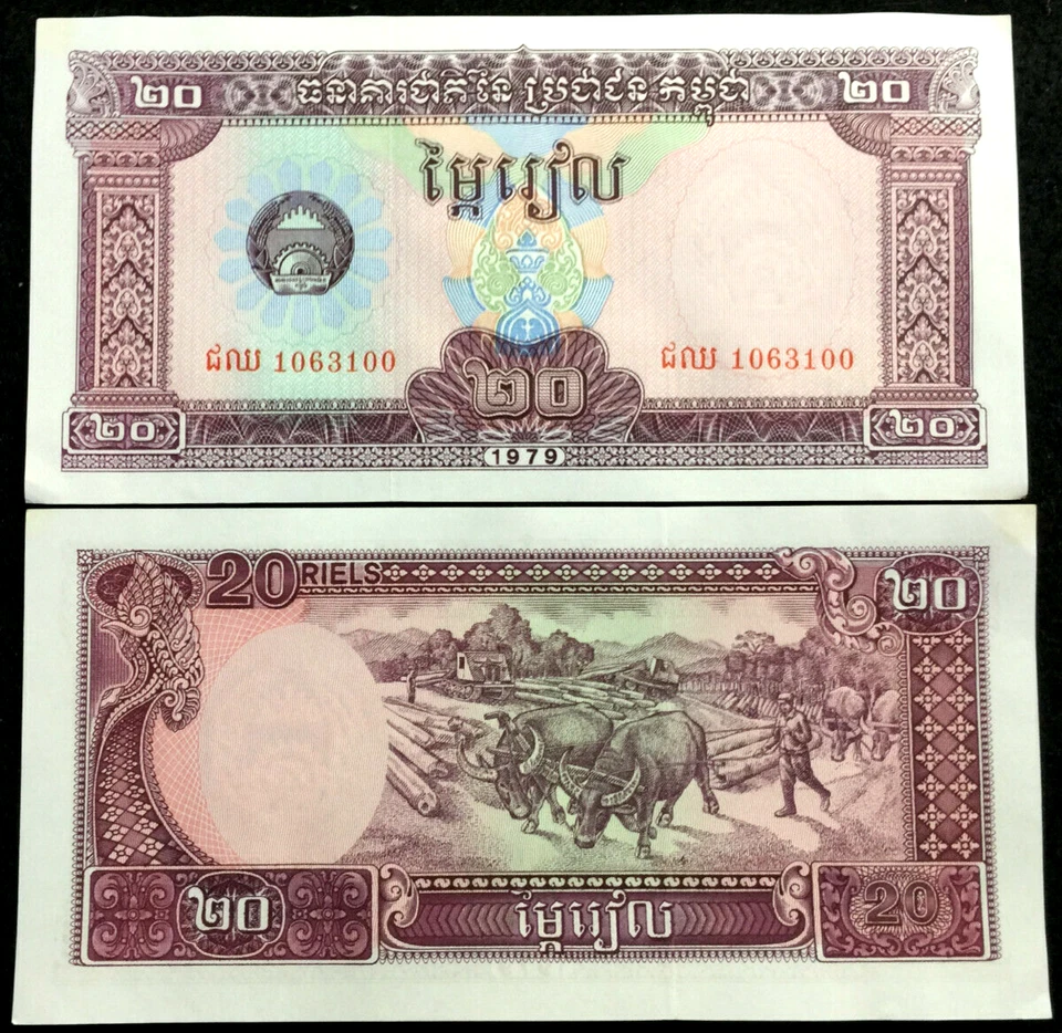 Cambodia 20 Riels 1979 P31 Banknote World Paper Money UNC Currency Bill Note - Image 1 of 1