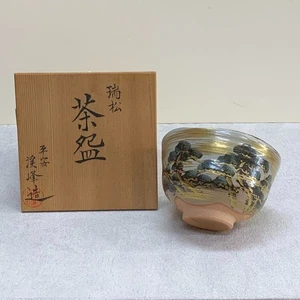 Gilded Pine Kyo Ware Matcha Bowl by Keihō Watanabe with Signed Wooden Box - Picture 1 of 13