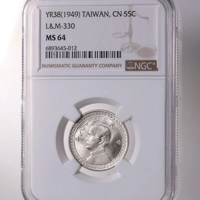 YR38 (1949) Taiwan CN S5C NGC Certified MS64 L&M-330 - Image 1 of 3