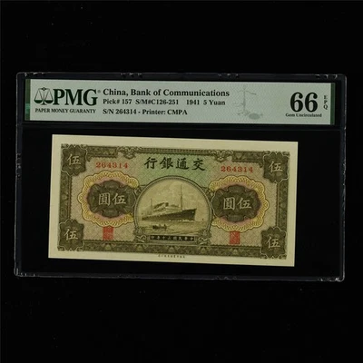 1941 CHINA Bank of Communications 5 Yuan Pick#157 PMG 66 EPQ Gem UNC - Image 1 of 4
