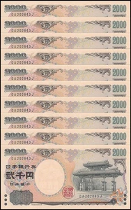 Japan 2000 Yen, 2000 ND, P-103b, UNC Commemorative, X 10 PCS - Picture 1 of 2