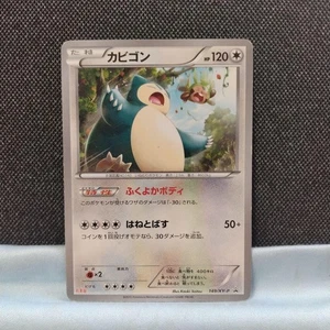 Marumiya Snorlax Vintage Japanese Pokemon Promo Card - Picture 1 of 14