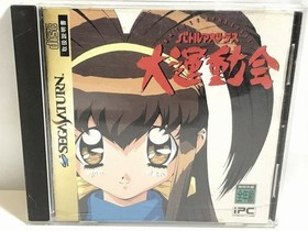 Sega Saturn game SS Battle Athletes ictoryA Bold and Passionate Girl's SF