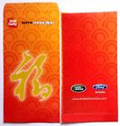 Ang pow red packet Sime Darby Motors Land Rover Ford 1 pc new # L